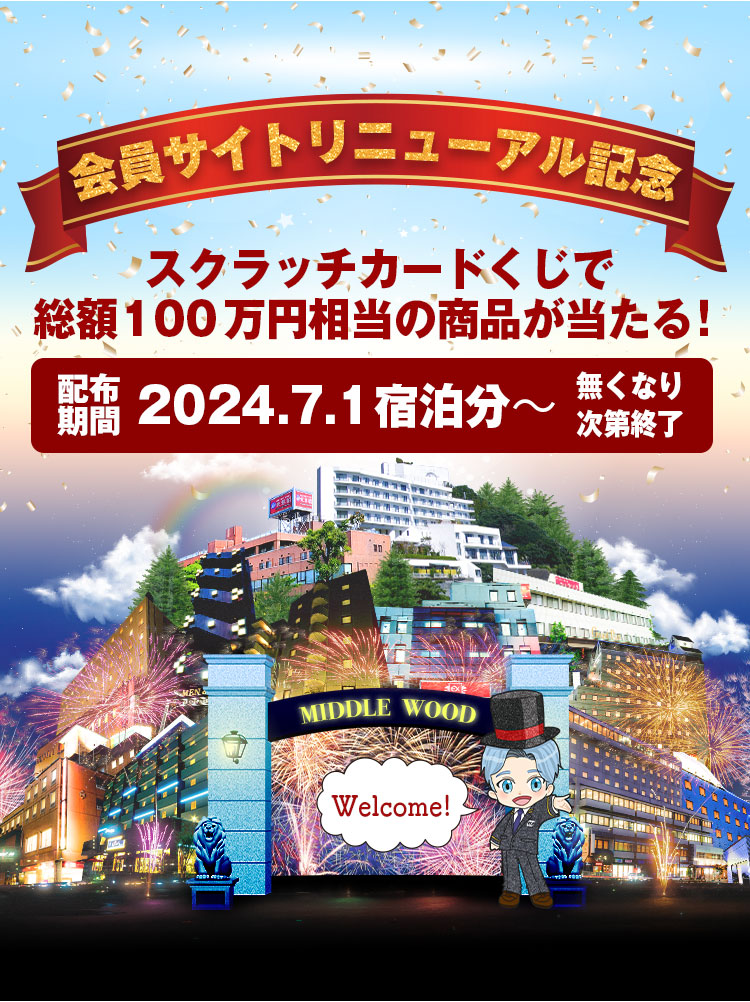 公式】東京・北千住駅すぐ、スパ＆カプセルホテルのグランパーク・イン北千住