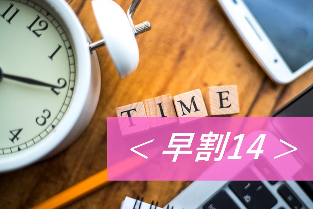 【早割14】二週間前予約でさらにとお得♪無料朝食付き/大浴場・サウナ駅徒歩5分