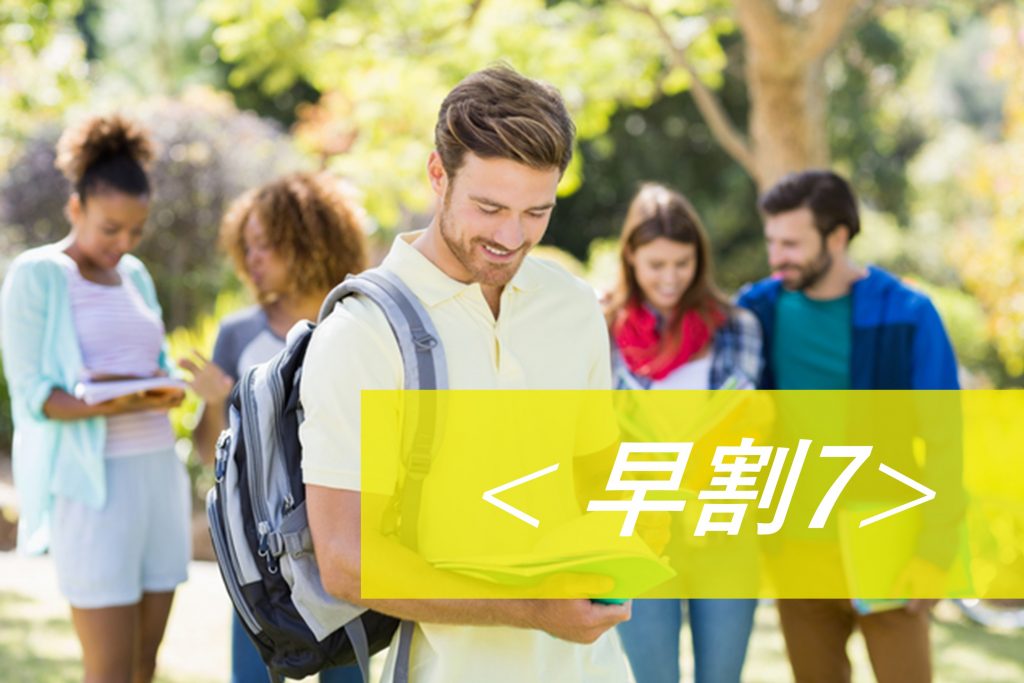 【早割7】一週間前予約でお得にステイ！無料朝食付き/大浴場・サウナ駅徒歩5分